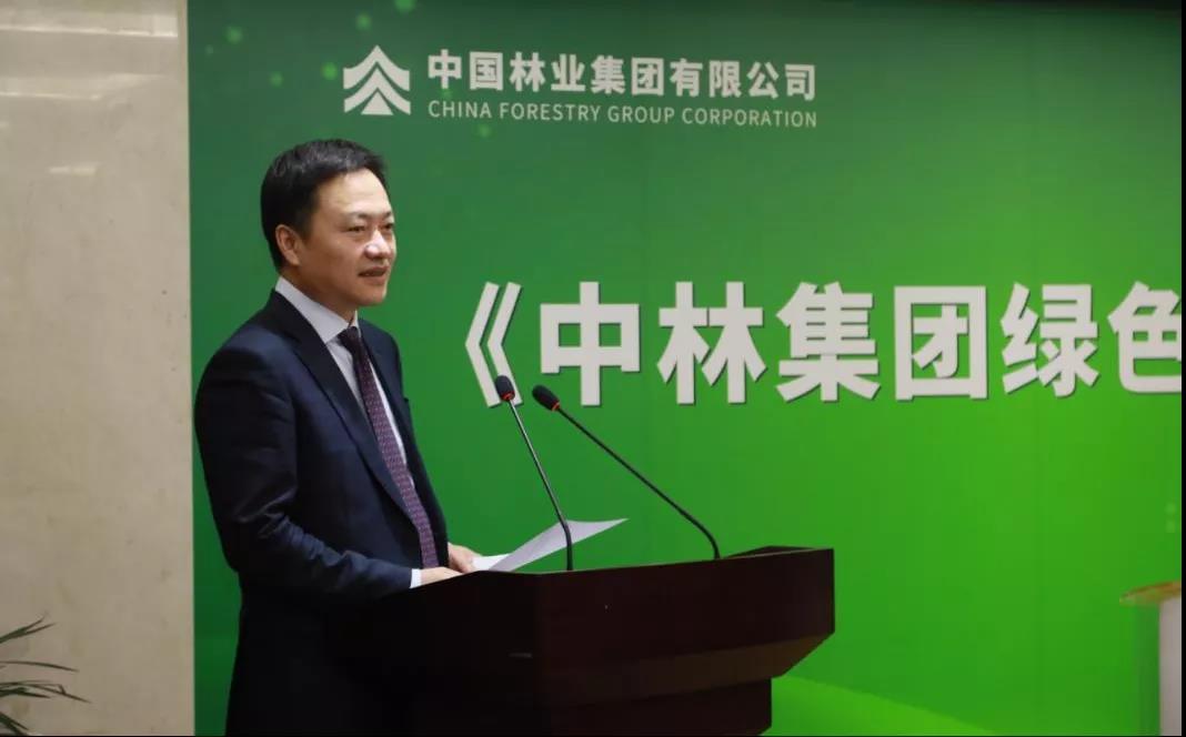 《中林集團(tuán)綠色高質(zhì)量發(fā)展暨“碳中和”白皮書(shū)》發(fā)布(圖2) 《中林集團(tuán)綠色高質(zhì)量發(fā)展暨“碳中和”白皮書(shū)》發(fā)布(圖2)