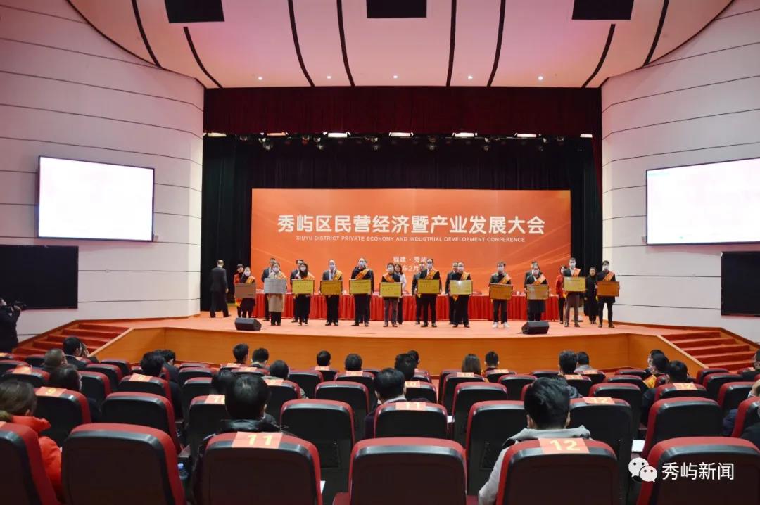 中林福人榮獲2021年度秀嶼區(qū)突出經(jīng)濟(jì)貢獻(xiàn)獎(jiǎng)(圖2) 中林福人榮獲2021年度秀嶼區(qū)突出經(jīng)濟(jì)貢獻(xiàn)獎(jiǎng)(圖2)