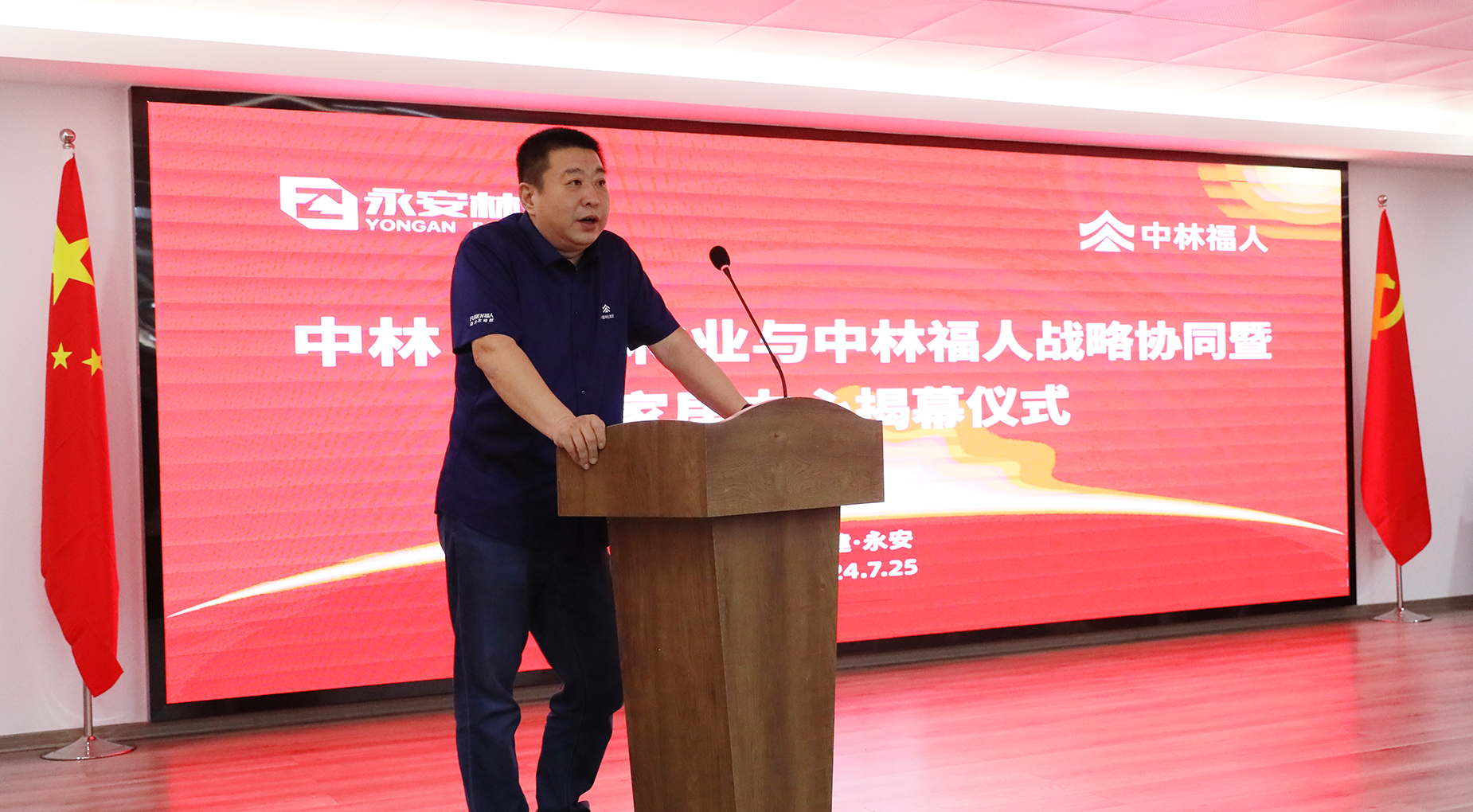 “國家隊(duì)”誕生！中林福人與永安林業(yè)強(qiáng)強(qiáng)聯(lián)合 探索行業(yè)變革新模式(圖3)