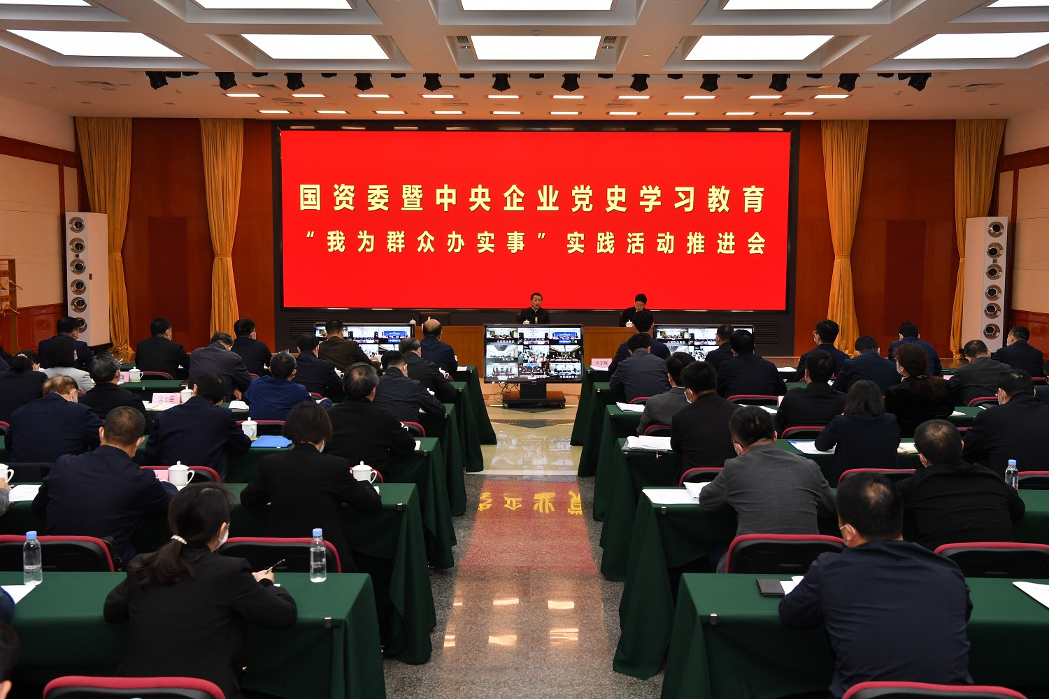 國(guó)資委暨中央企業(yè)黨史學(xué)習(xí)教育“我為群眾辦實(shí)事”實(shí)踐活動(dòng)推進(jìn)會(huì)召開(kāi)(圖1) 國(guó)資委暨中央企業(yè)黨史學(xué)習(xí)教育“我為群眾辦實(shí)事”實(shí)踐活動(dòng)推進(jìn)會(huì)召開(kāi)(圖1)