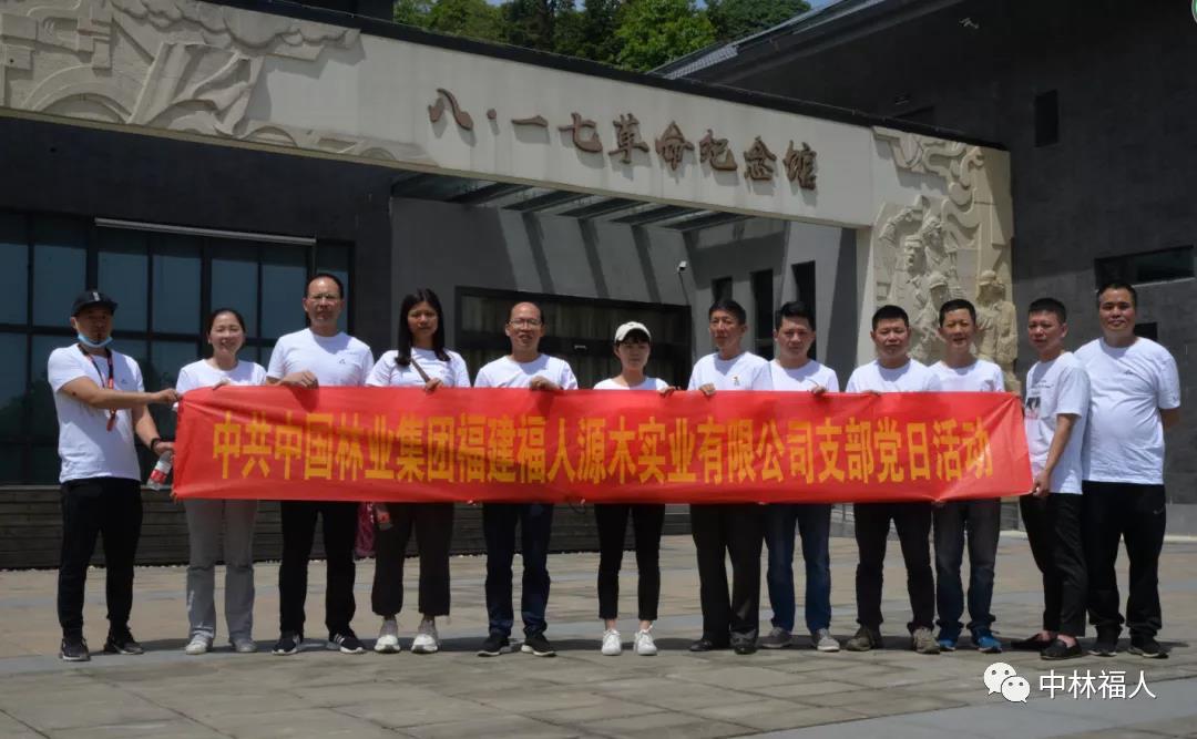 中林福人支部開展“學(xué)黨史 祭先烈”主題黨日活動(圖3) 中林福人支部開展“學(xué)黨史 祭先烈”主題黨日活動(圖3)