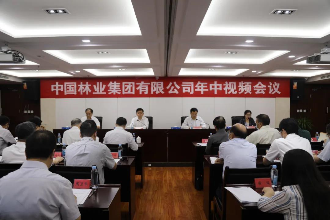 集團公司召開2021年年中工作視頻會議(圖4) 集團公司召開2021年年中工作視頻會議(圖4)