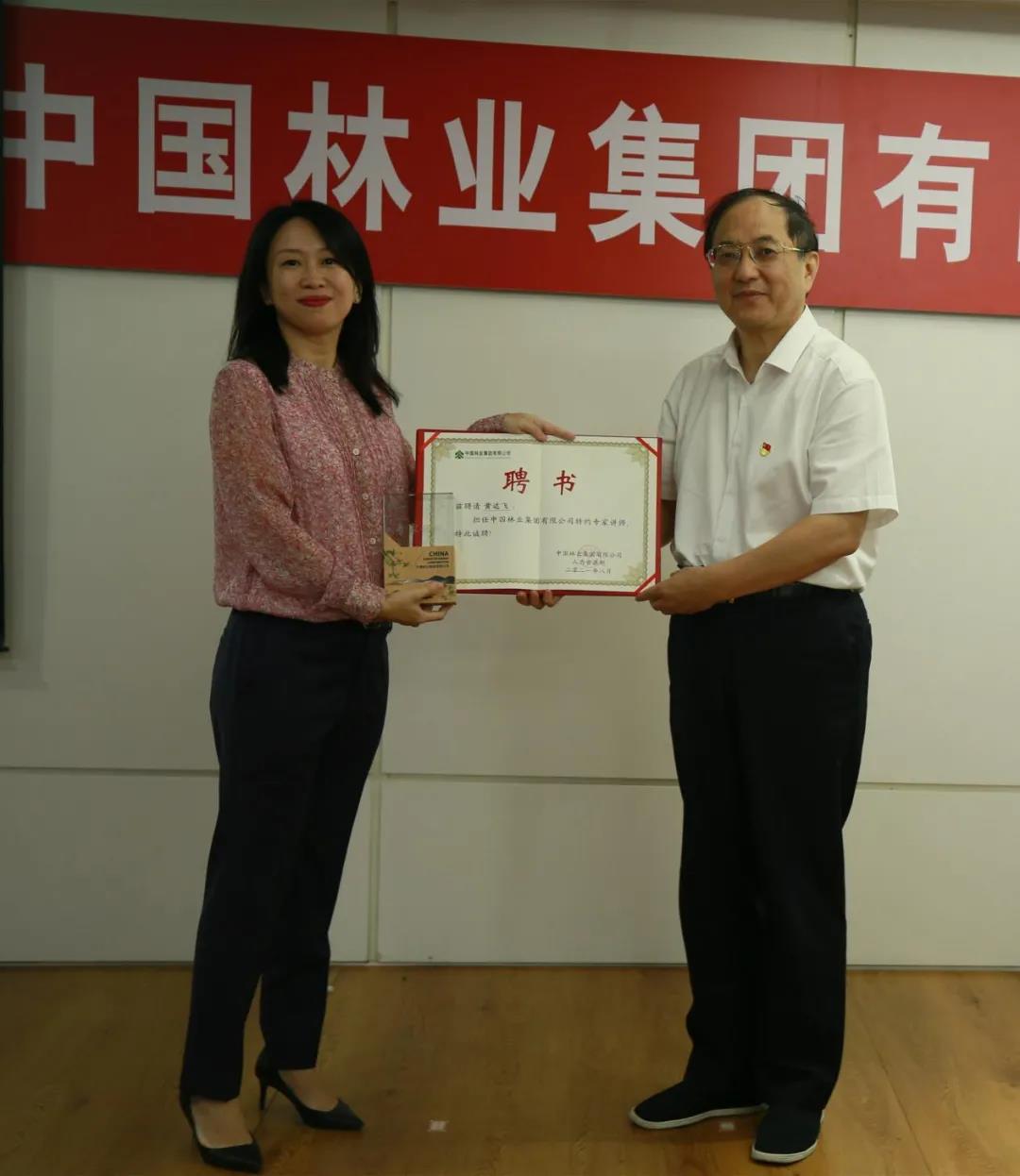 中金公司碳資產(chǎn)專家做客中林大講堂:林業(yè)碳匯專題交流(圖2) 中金公司碳資產(chǎn)專家做客中林大講堂:林業(yè)碳匯專題交流(圖2)